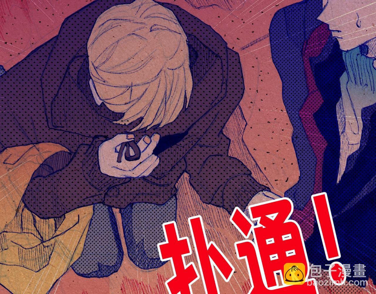 序章2 头盔男的身份是