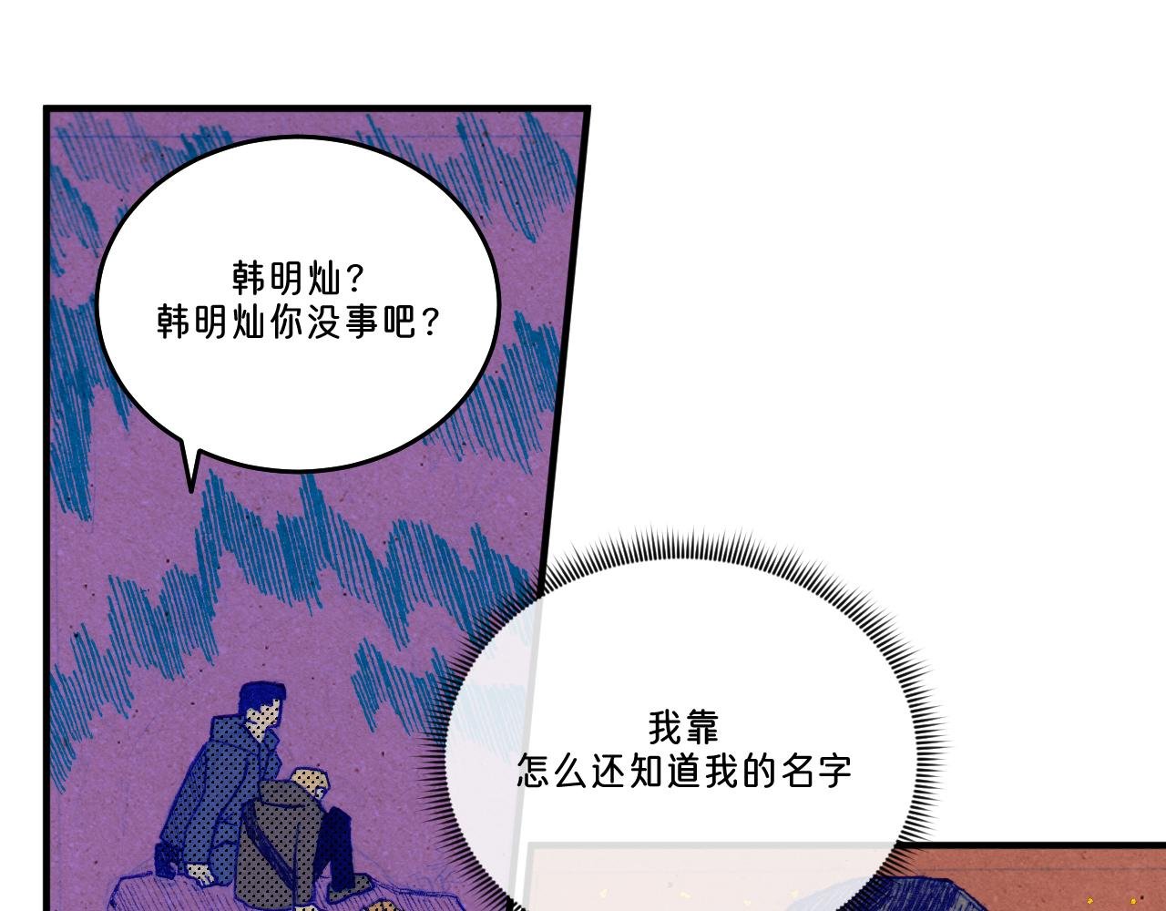 序章2 头盔男的身份是