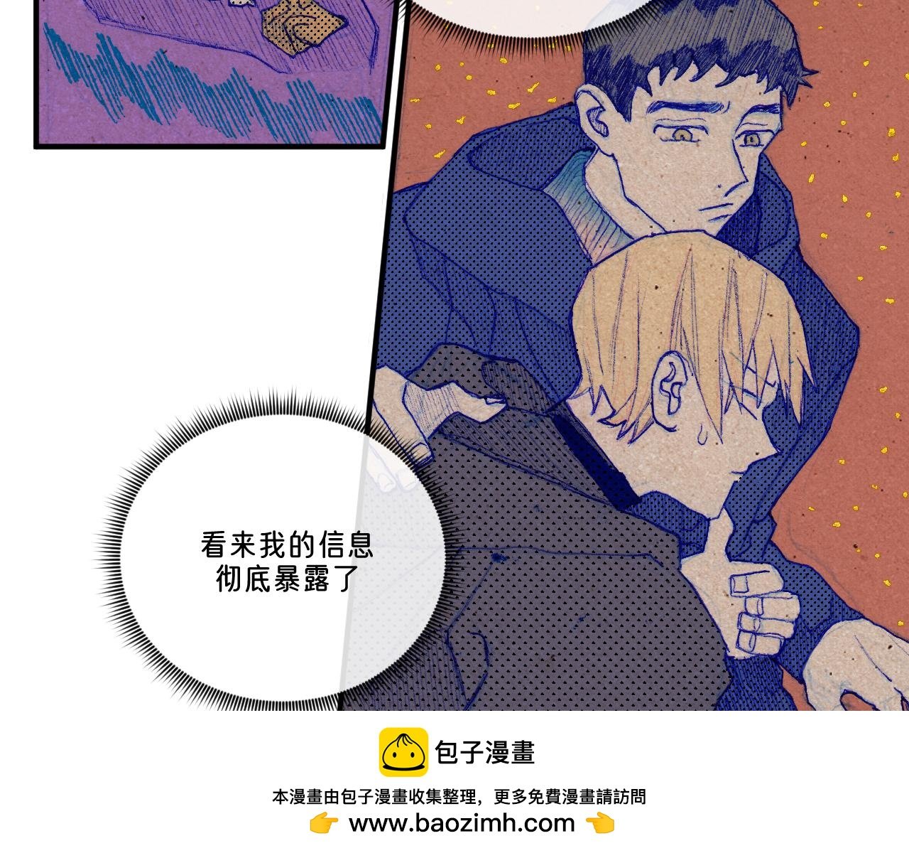 序章2 头盔男的身份是