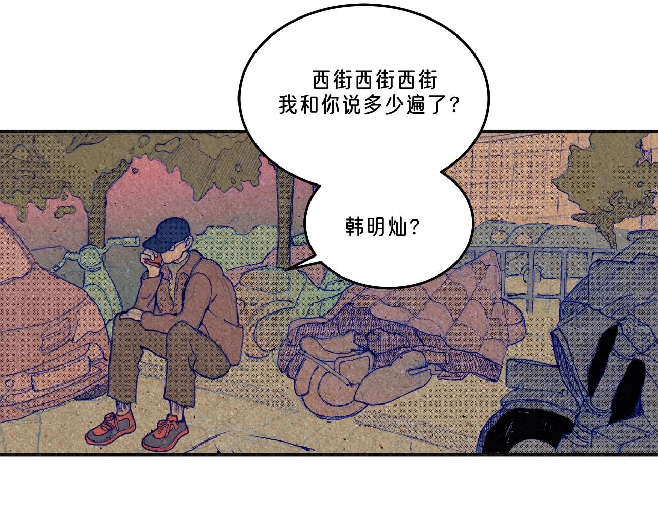 序章1 打工路上的幺蛾子