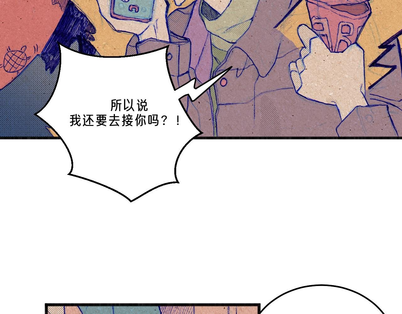 序章1 打工路上的幺蛾子
