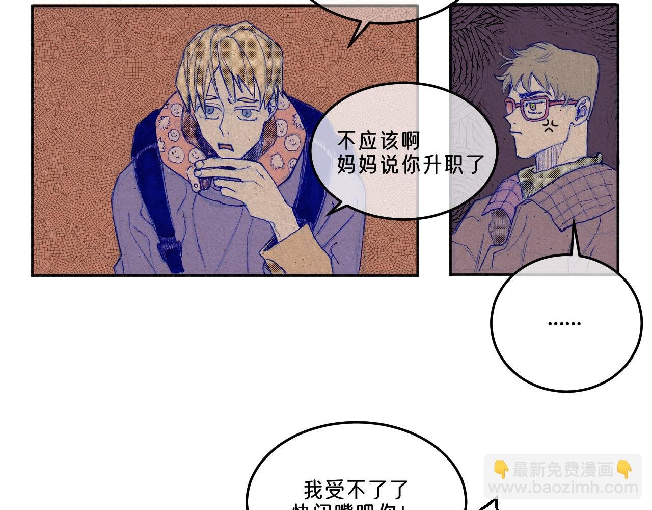 序章1 打工路上的幺蛾子