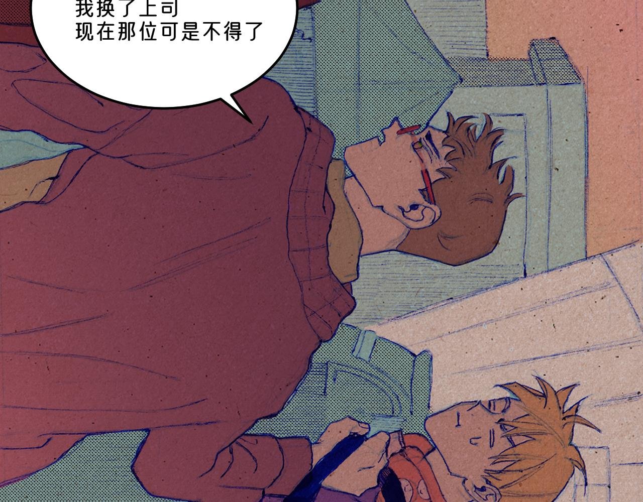 序章1 打工路上的幺蛾子