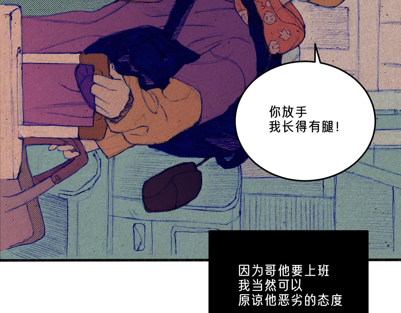 序章1 打工路上的幺蛾子