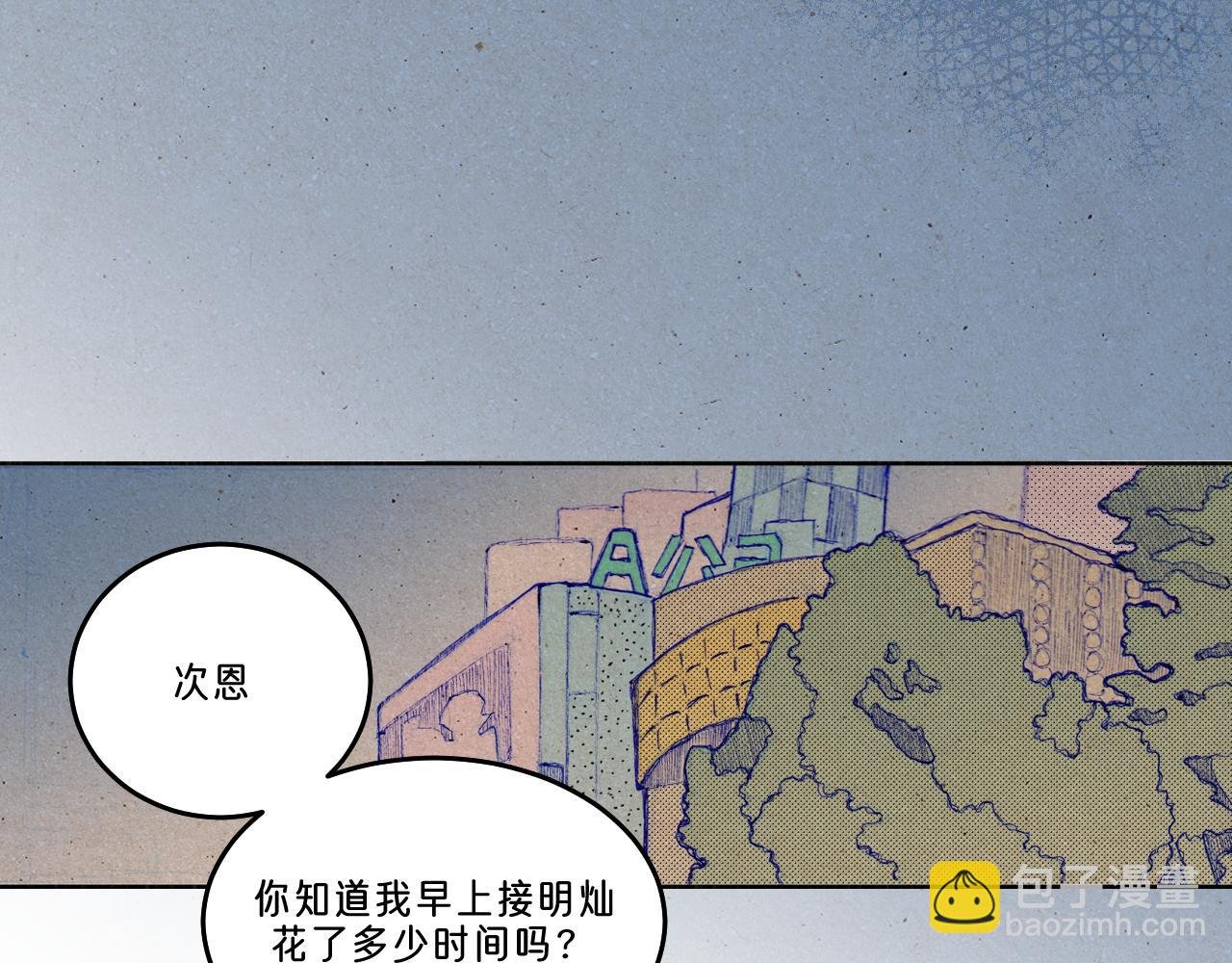 序章1 打工路上的幺蛾子