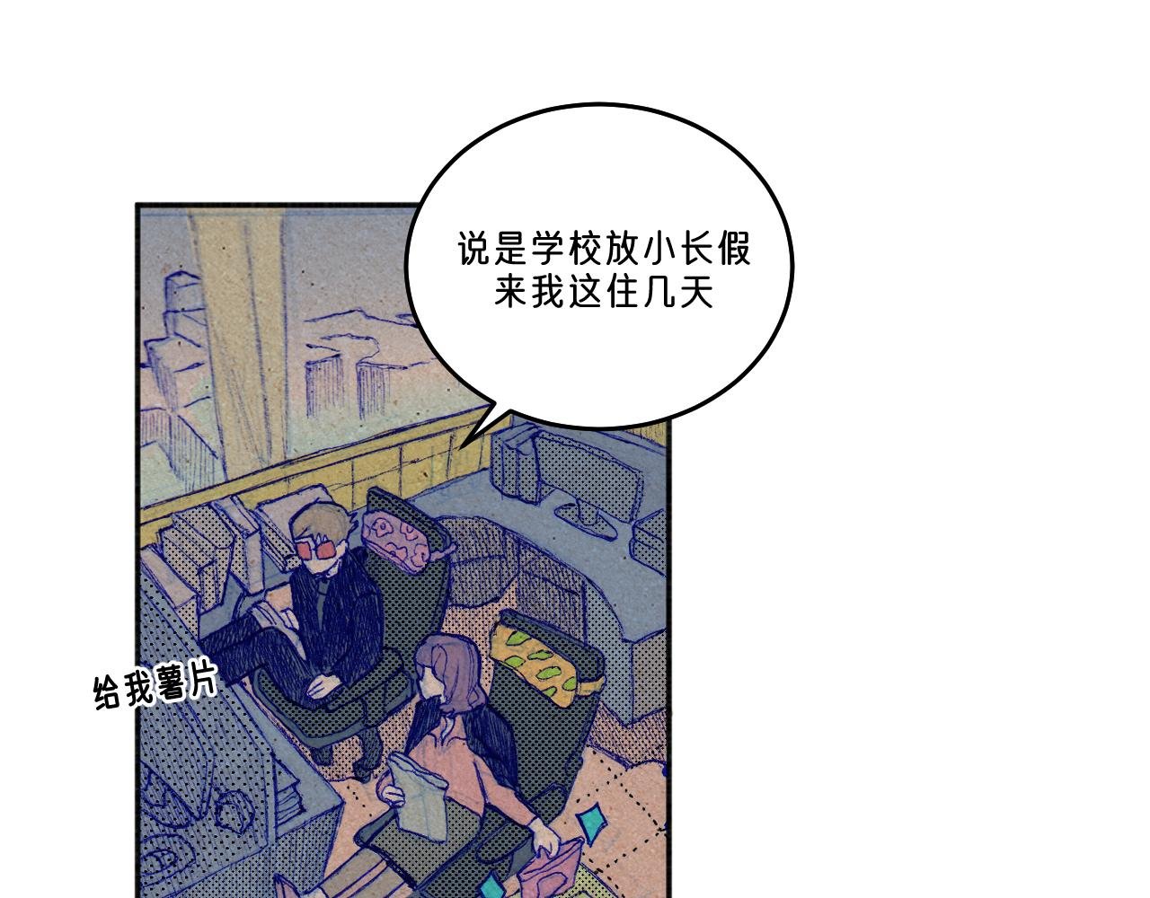 序章1 打工路上的幺蛾子