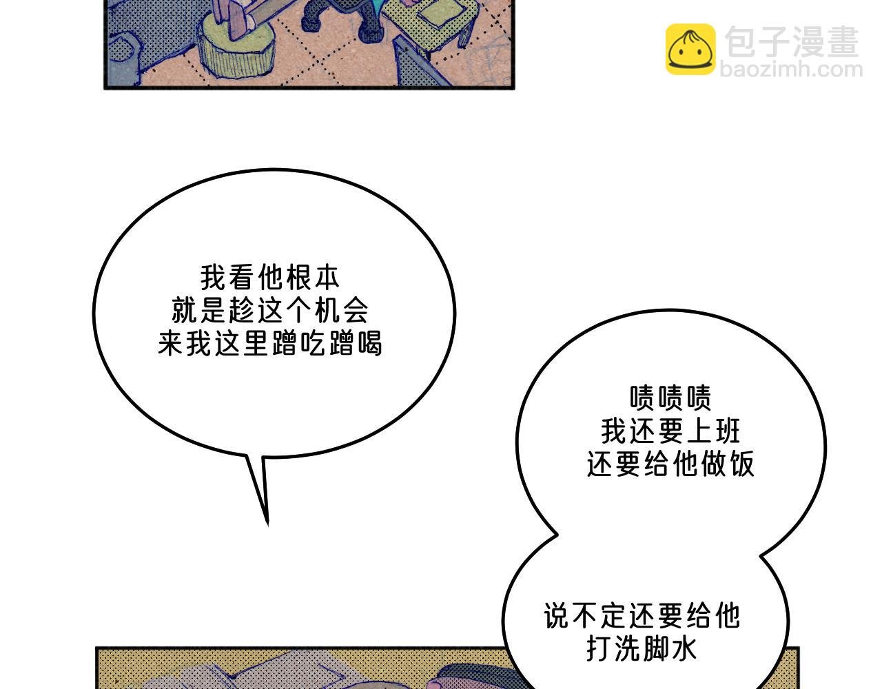 序章1 打工路上的幺蛾子