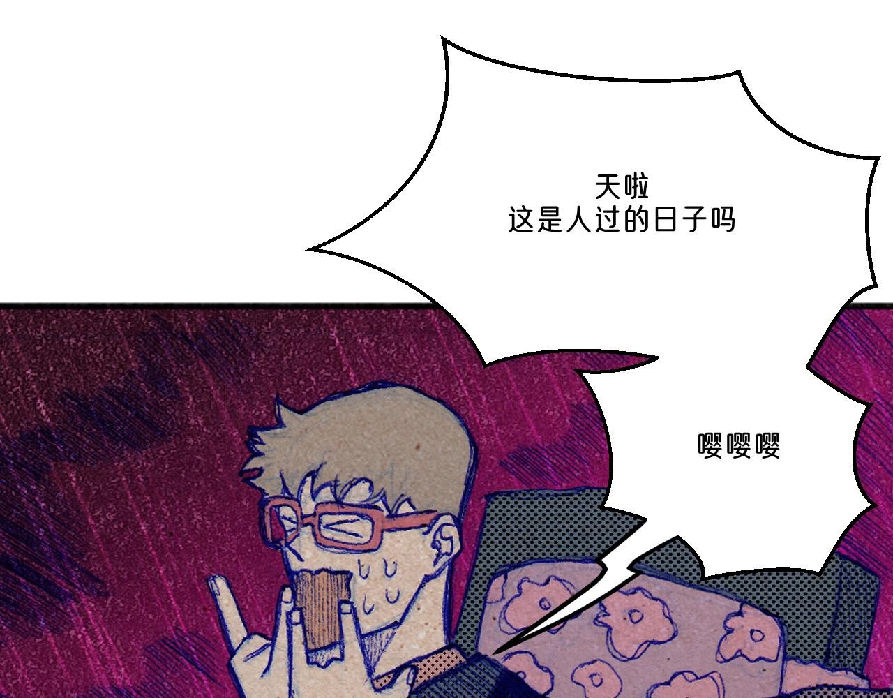 序章1 打工路上的幺蛾子