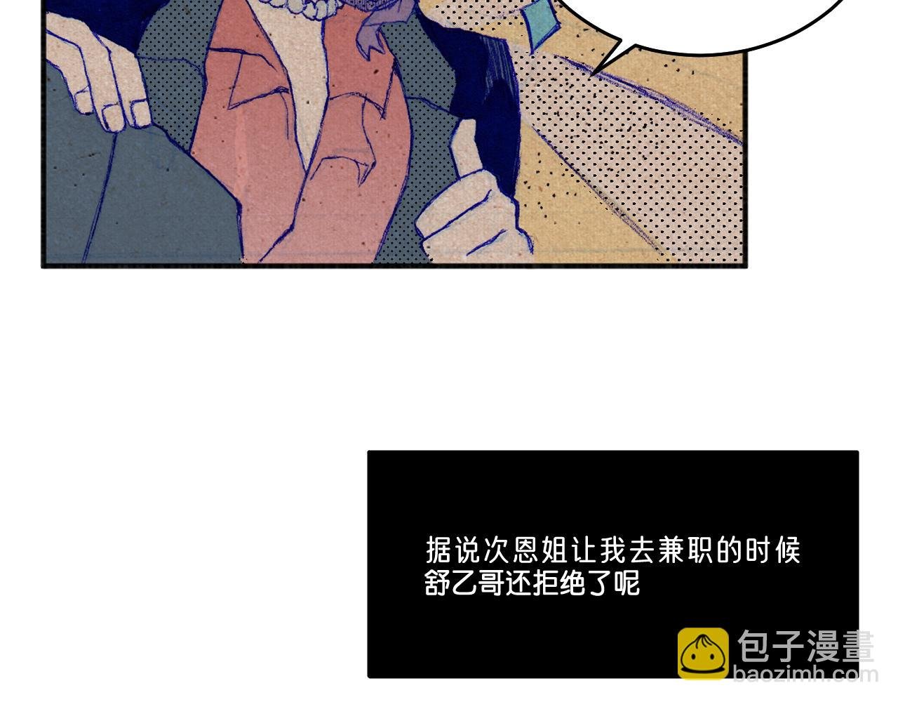 序章1 打工路上的幺蛾子