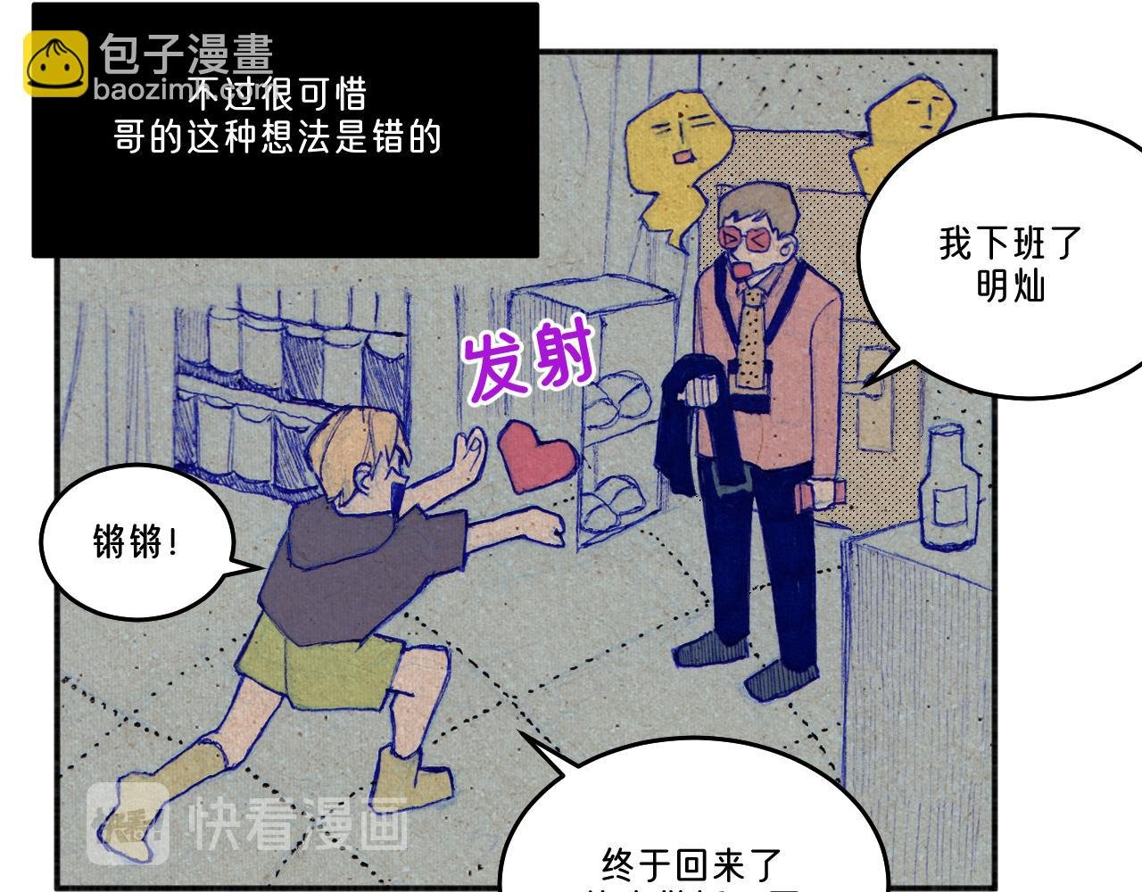 序章1 打工路上的幺蛾子
