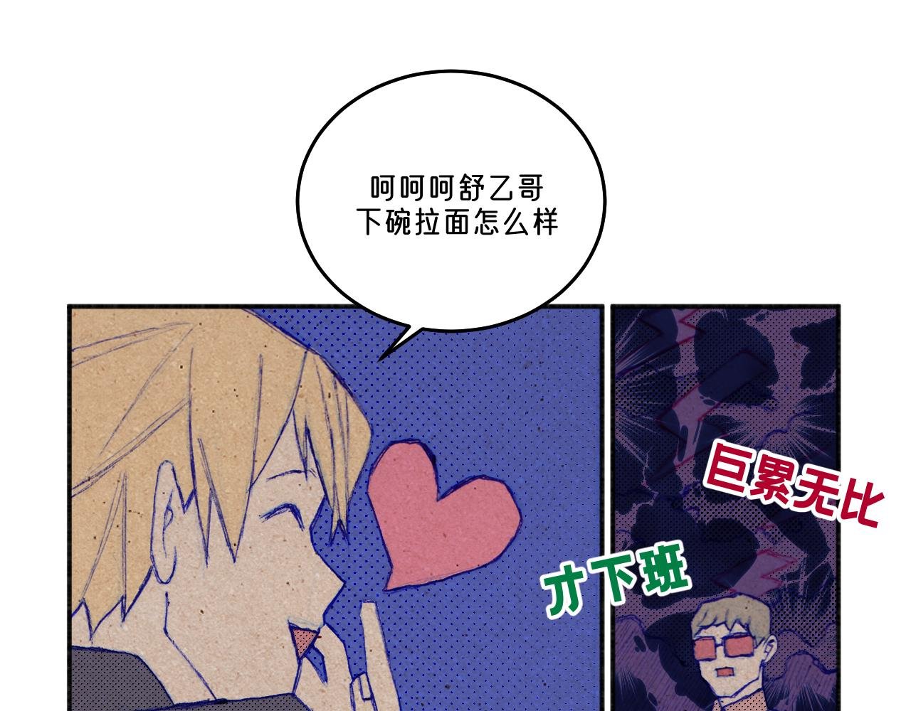 序章1 打工路上的幺蛾子