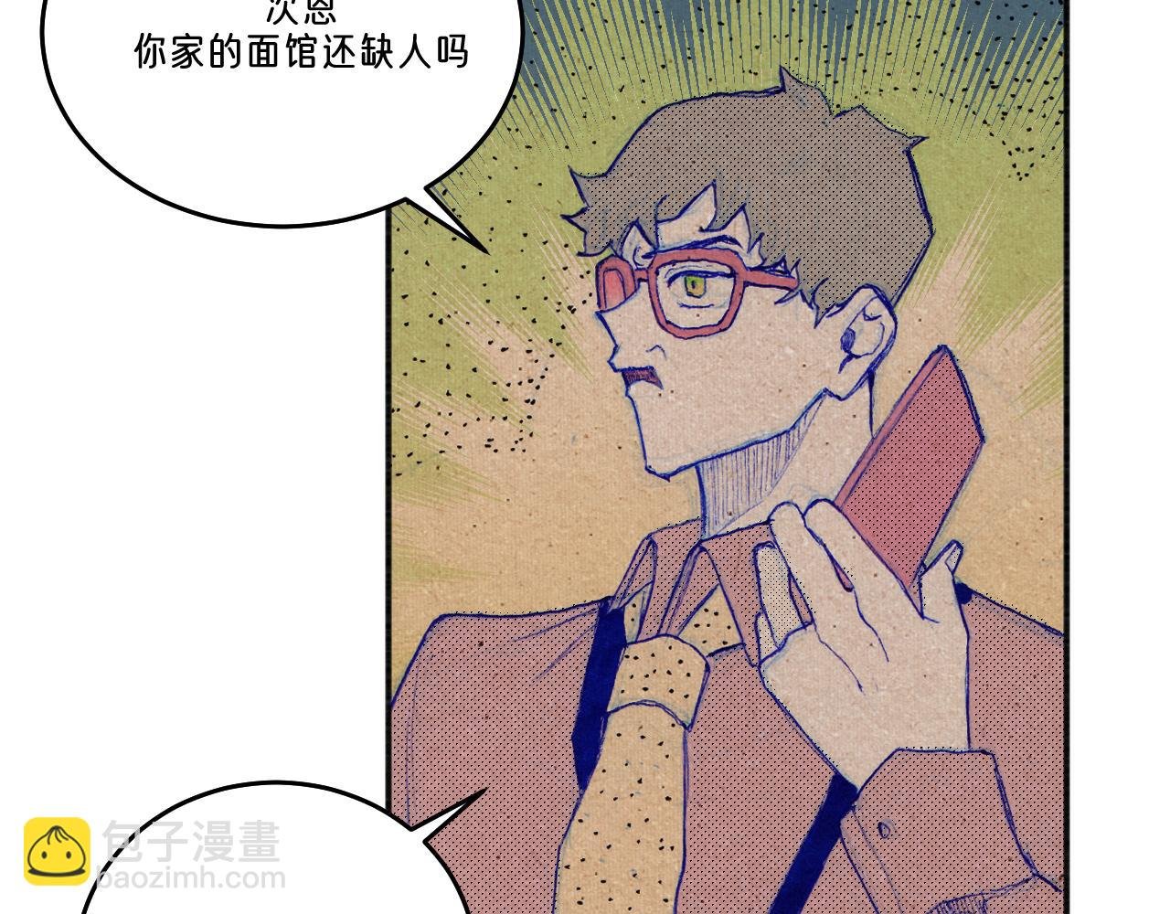 序章1 打工路上的幺蛾子