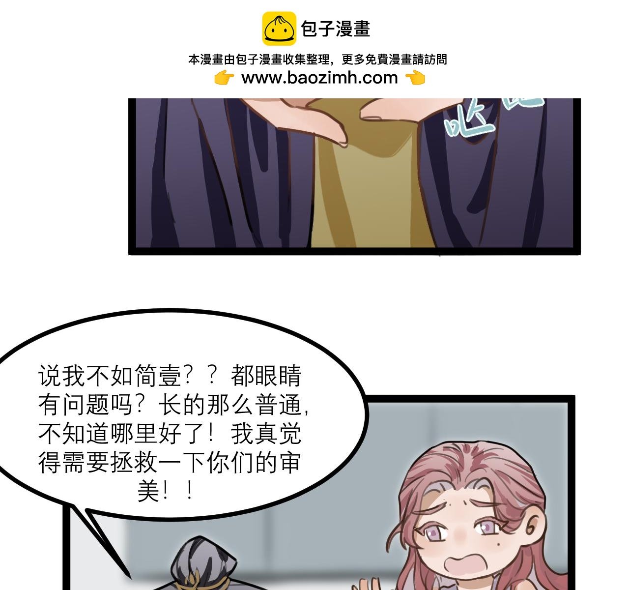 （四）他认出我了？