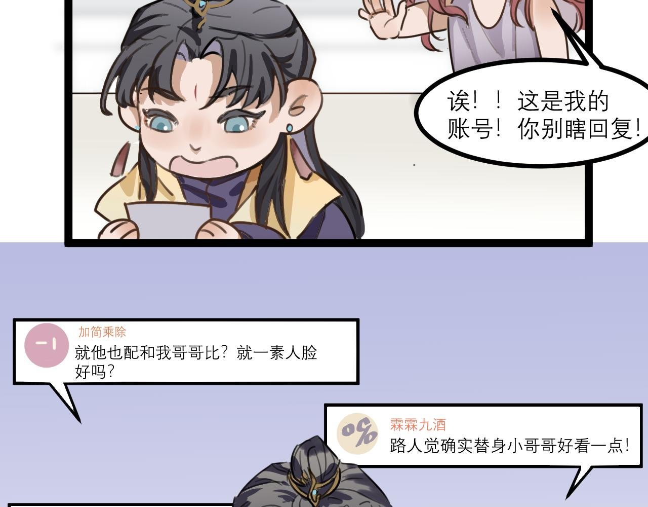 （四）他认出我了？
