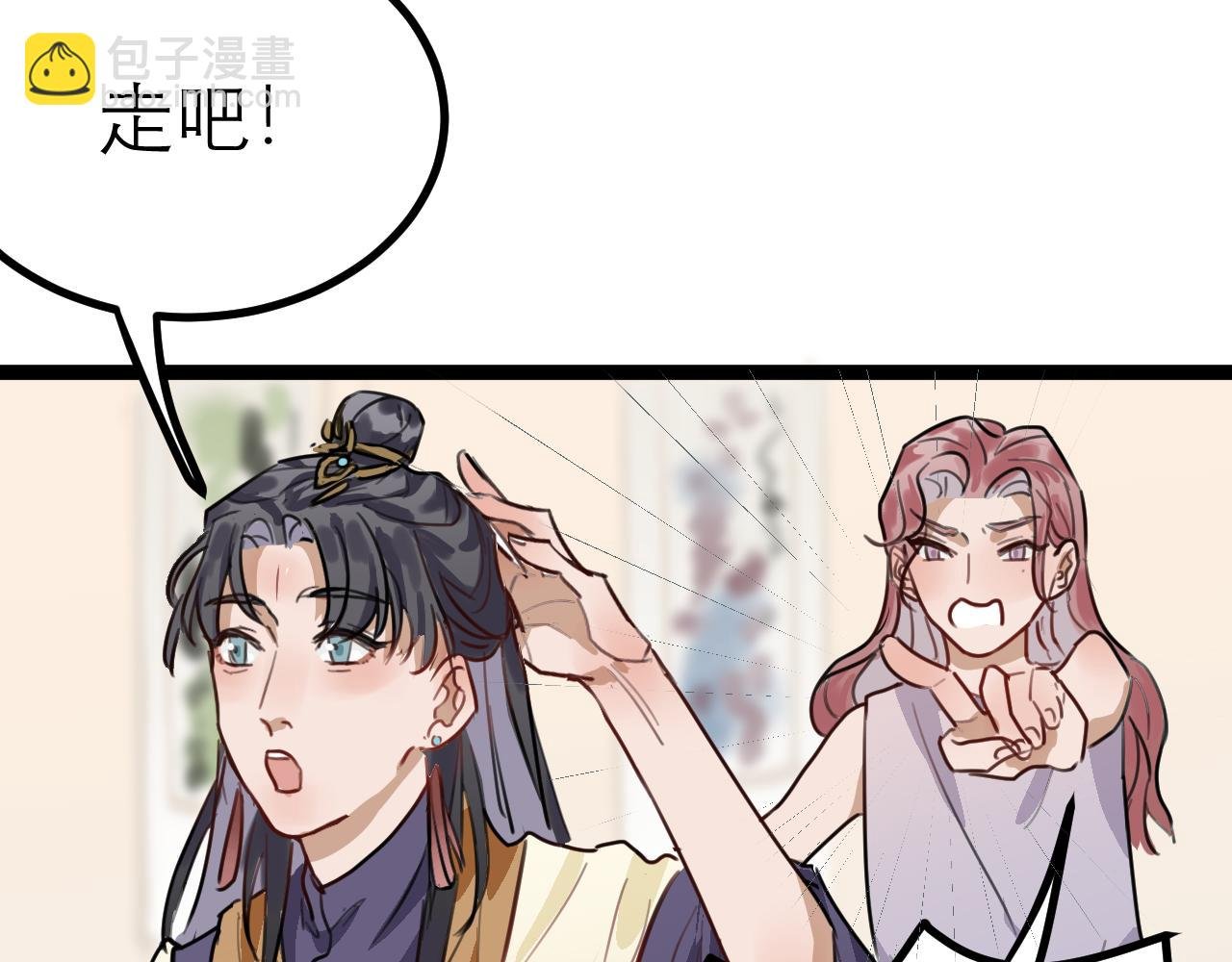 （四）他认出我了？