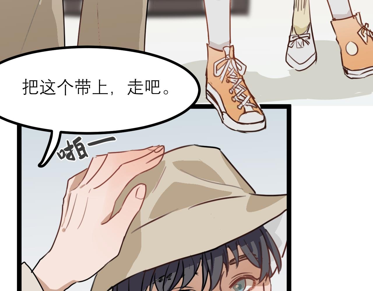（四）他认出我了？