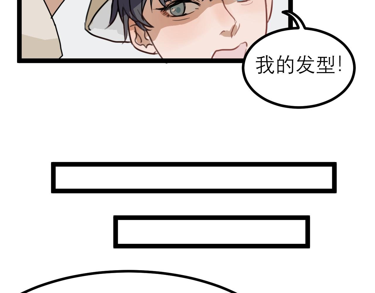 （四）他认出我了？