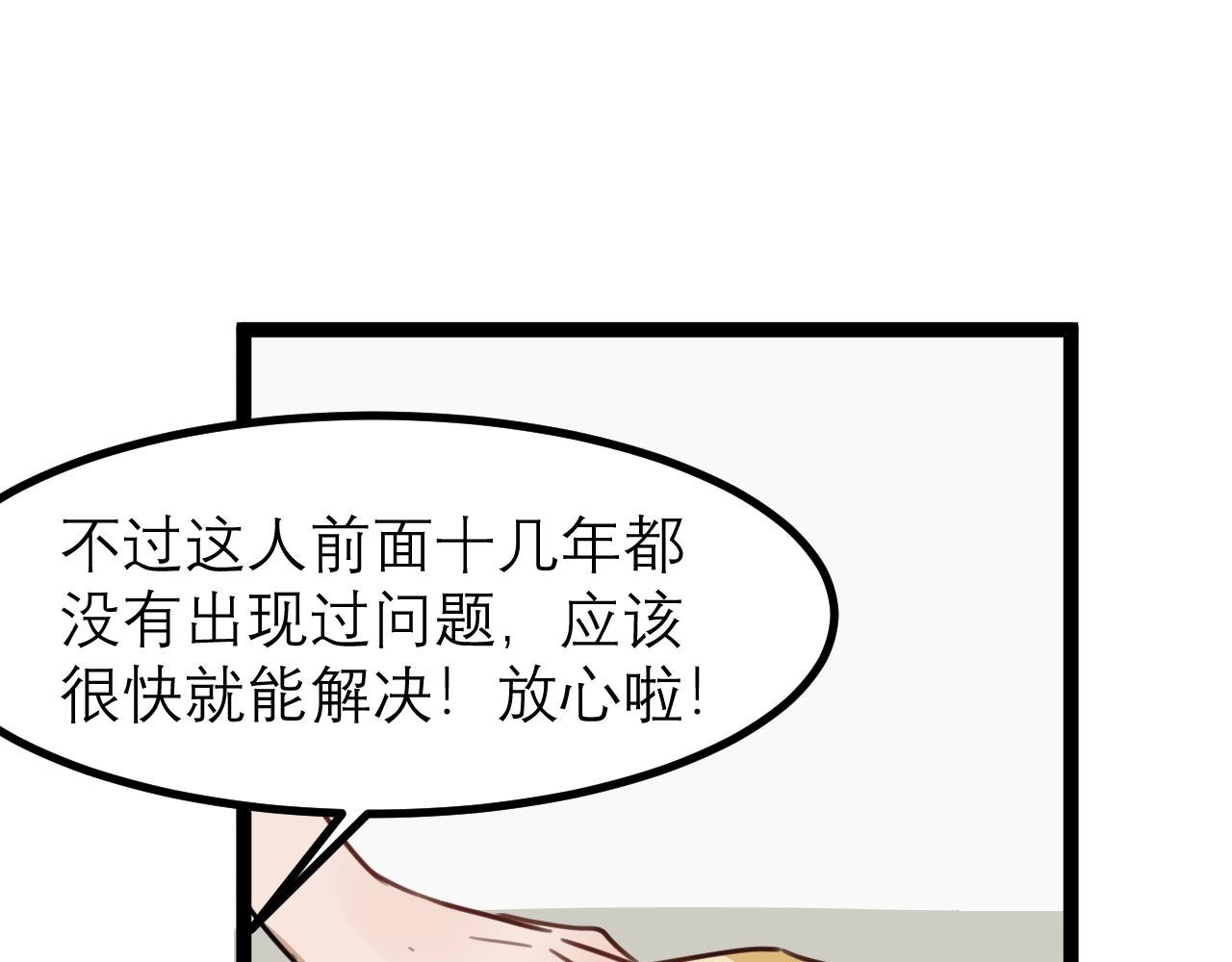 （四）他认出我了？