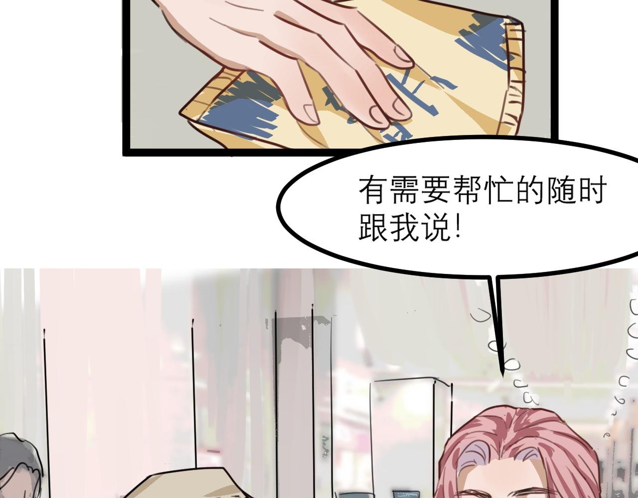（四）他认出我了？