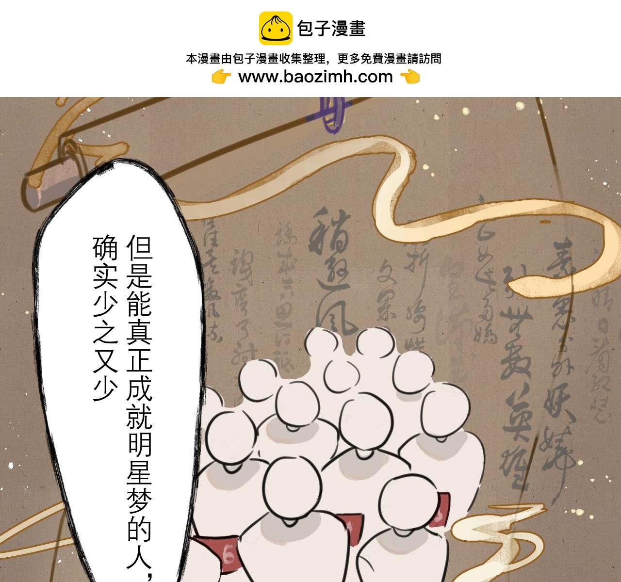 (三）投奔亲友，被偷拍上热搜
