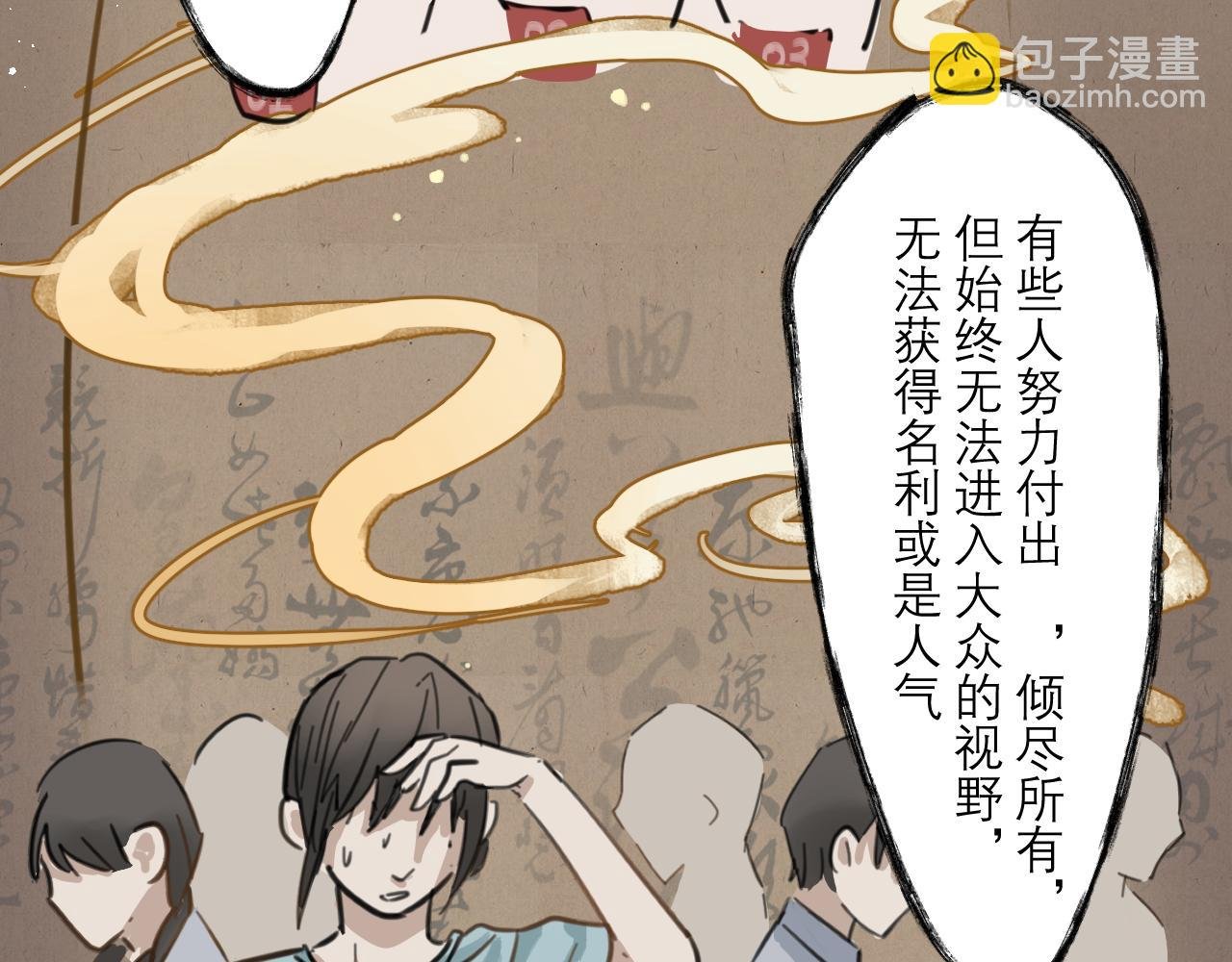 (三）投奔亲友，被偷拍上热搜