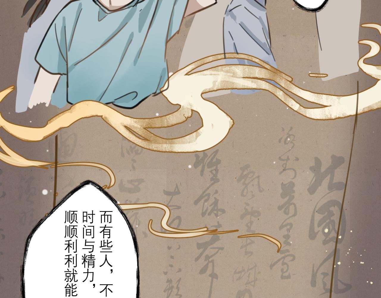 (三）投奔亲友，被偷拍上热搜
