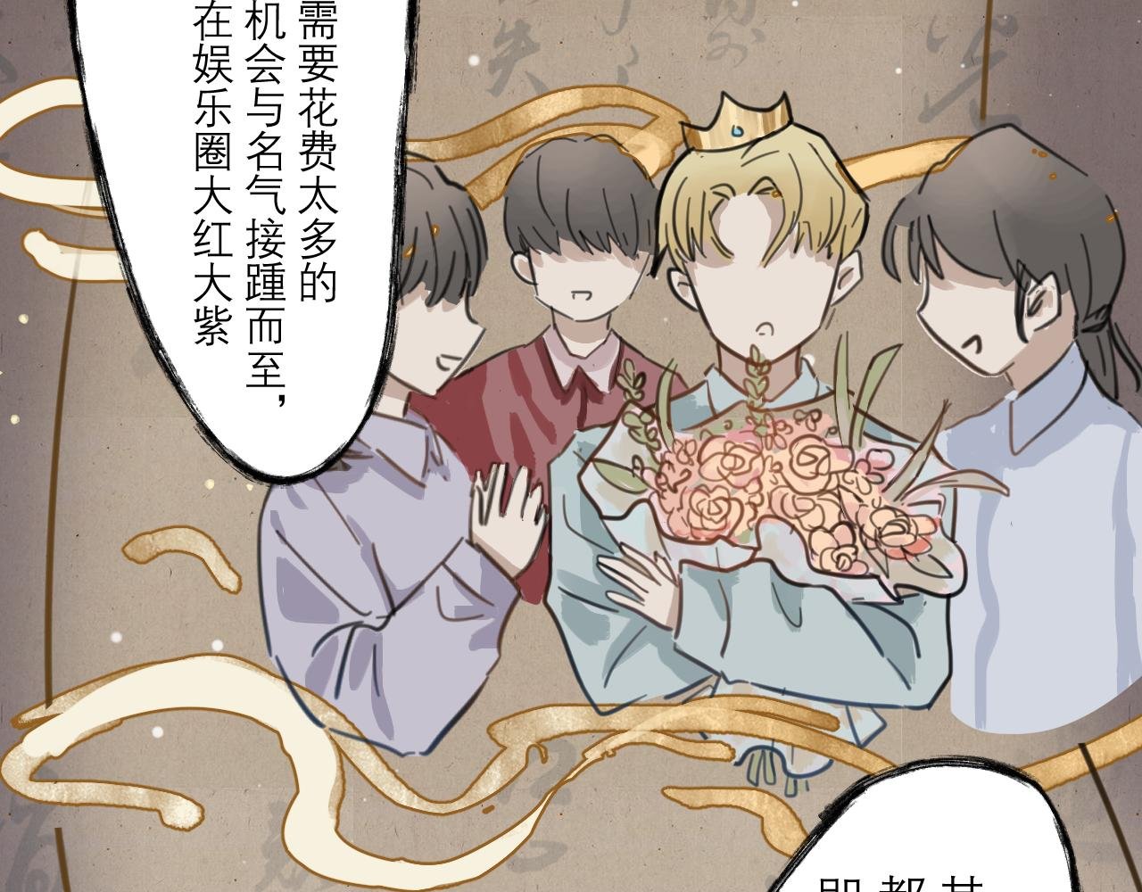 (三）投奔亲友，被偷拍上热搜