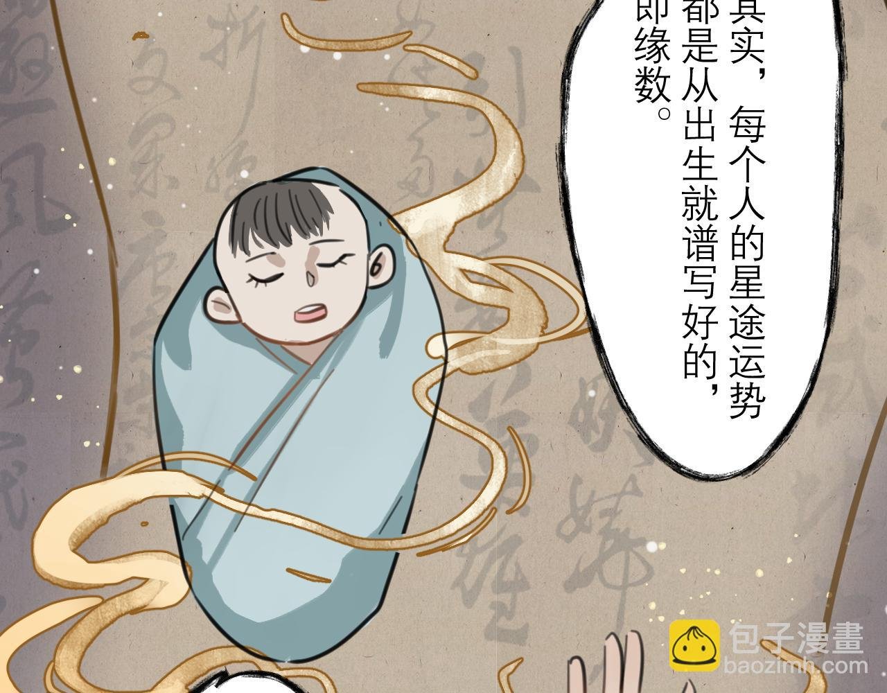 (三）投奔亲友，被偷拍上热搜