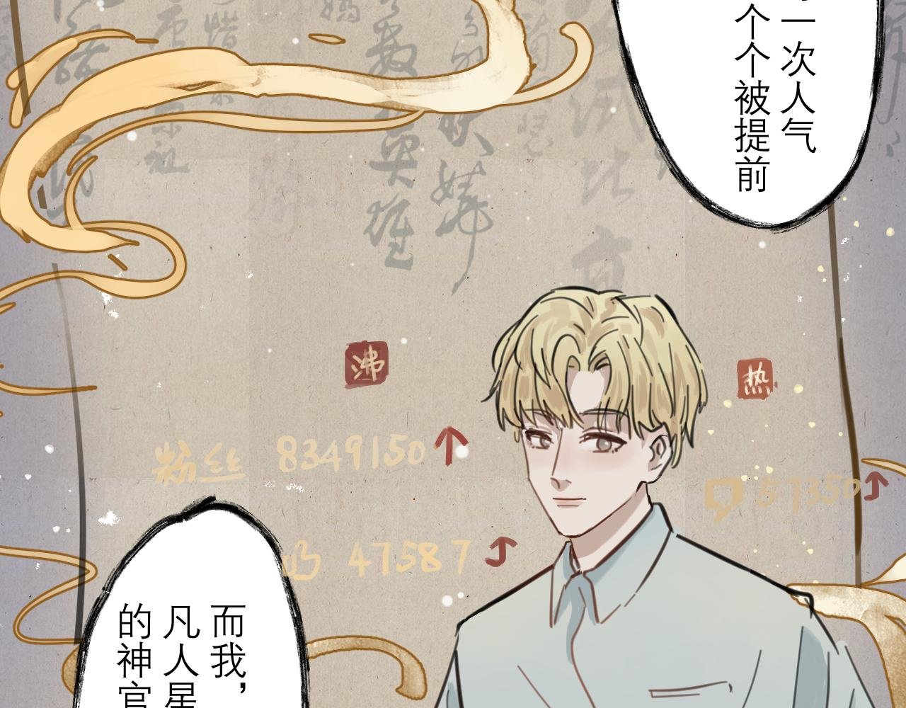 (三）投奔亲友，被偷拍上热搜