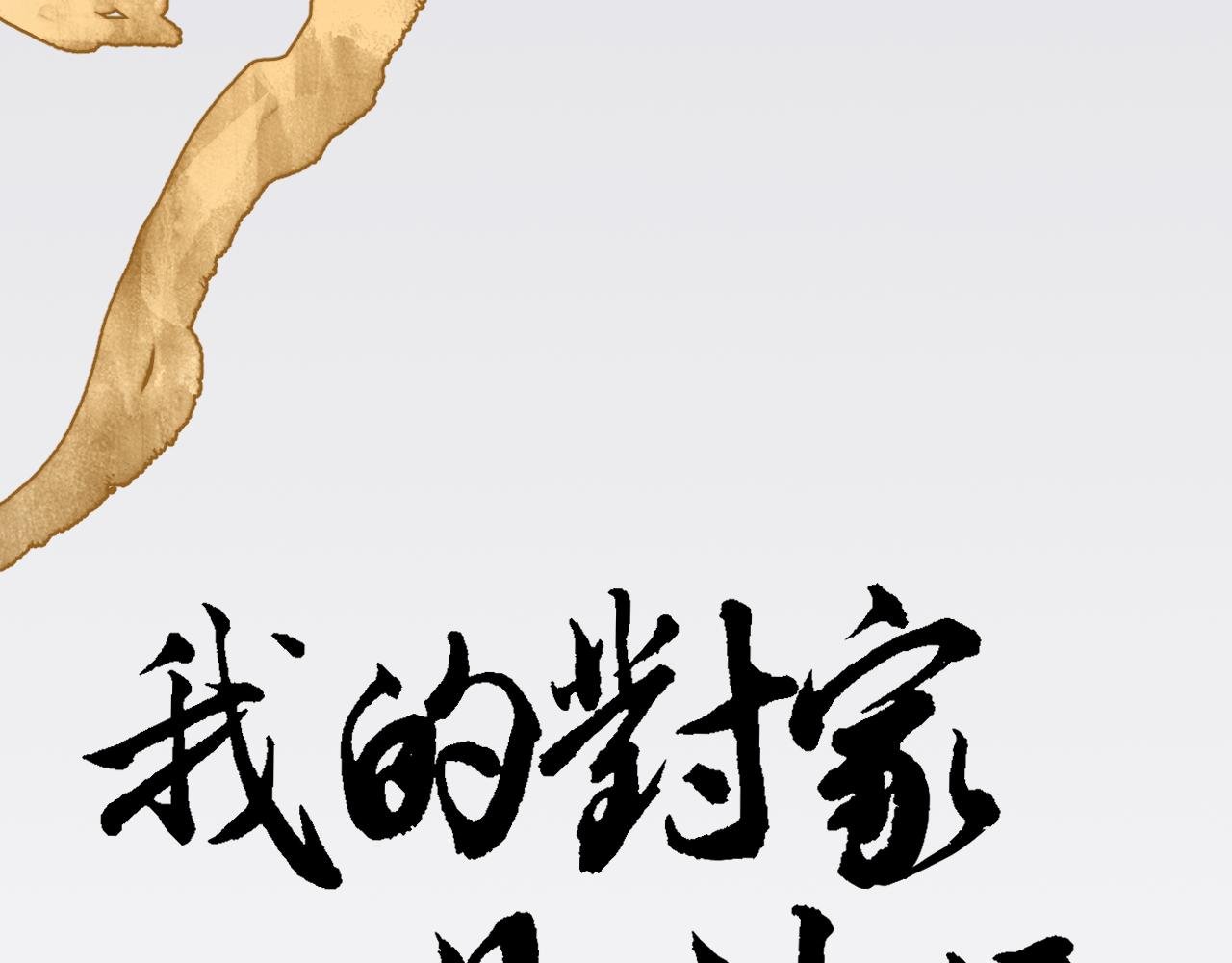 (三）投奔亲友，被偷拍上热搜