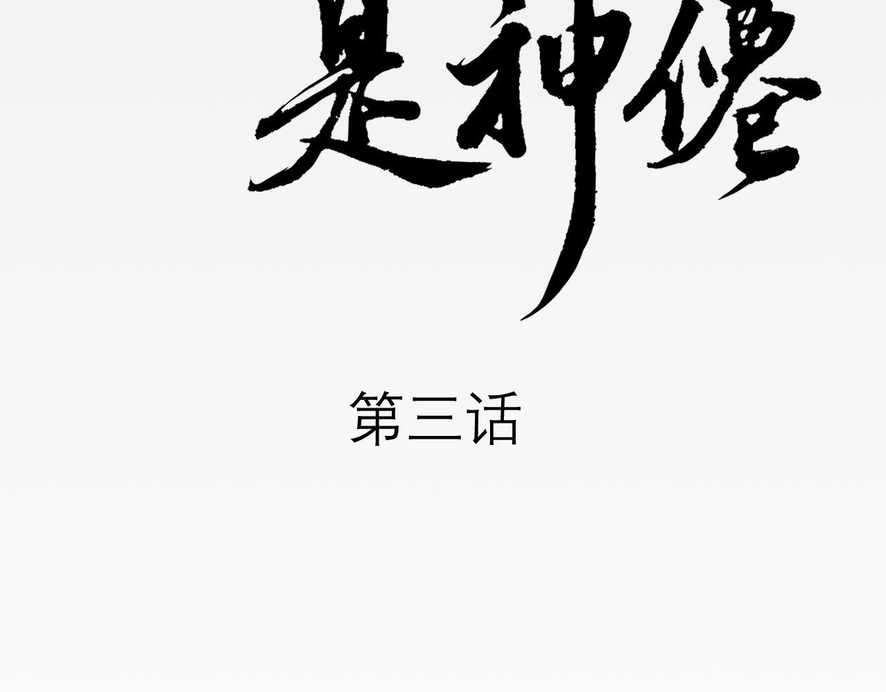 (三）投奔亲友，被偷拍上热搜
