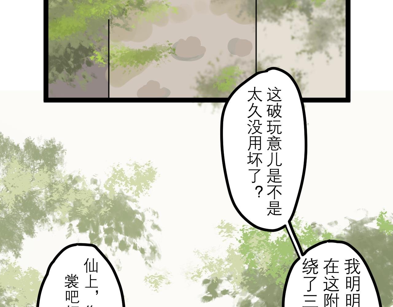 (三）投奔亲友，被偷拍上热搜