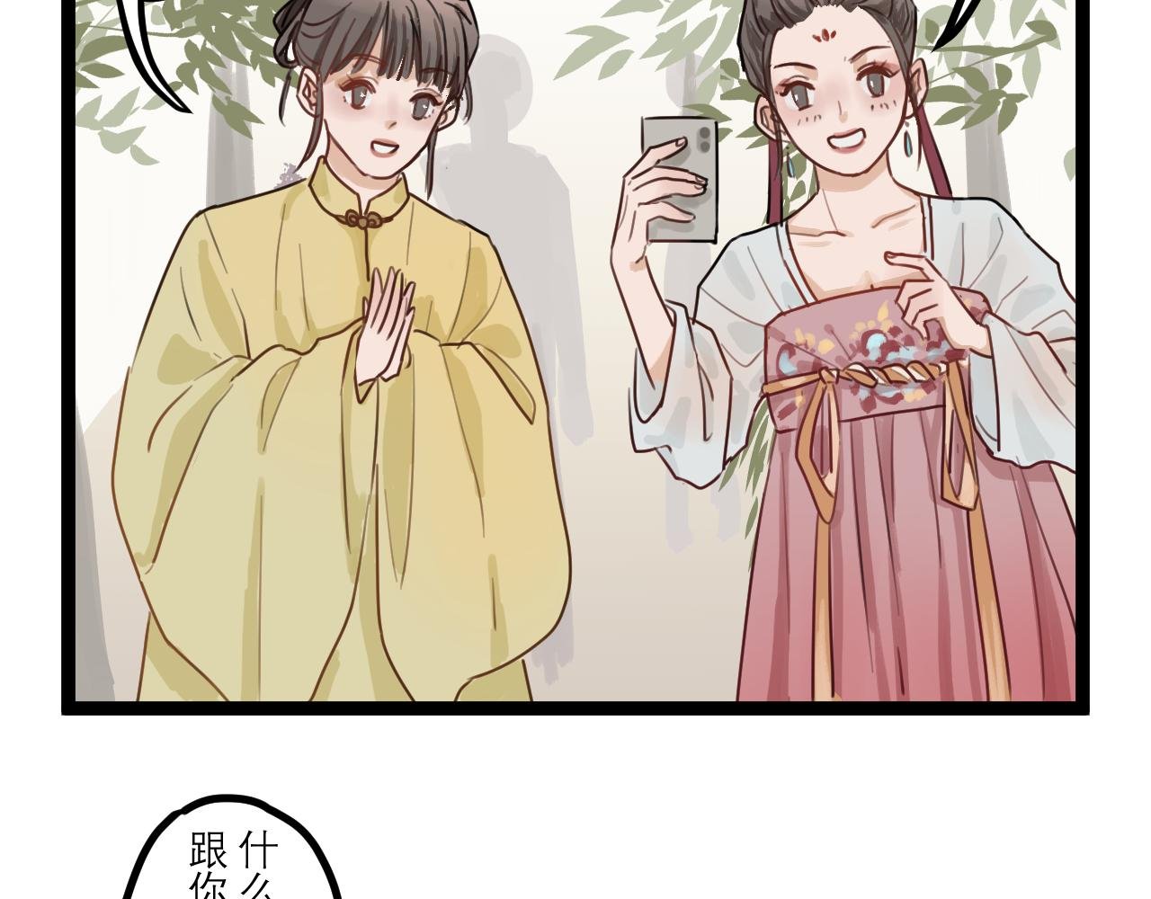 (三）投奔亲友，被偷拍上热搜