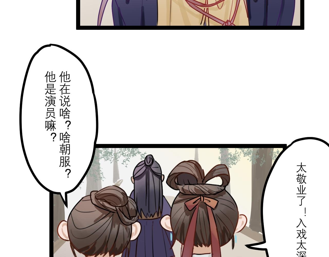 (三）投奔亲友，被偷拍上热搜