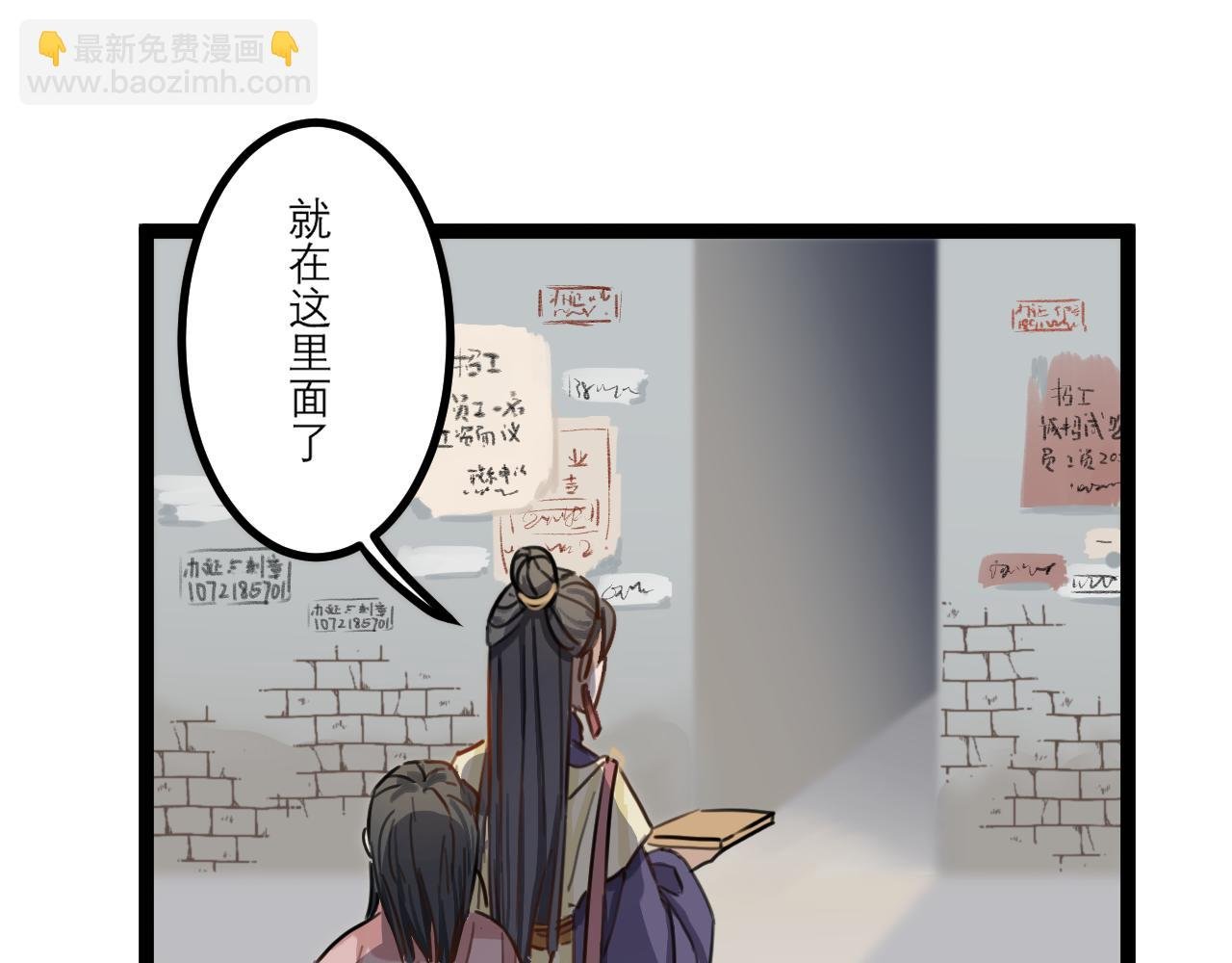 (三）投奔亲友，被偷拍上热搜