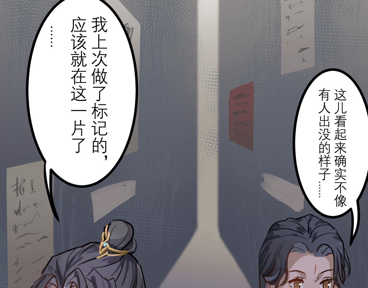 (三）投奔亲友，被偷拍上热搜