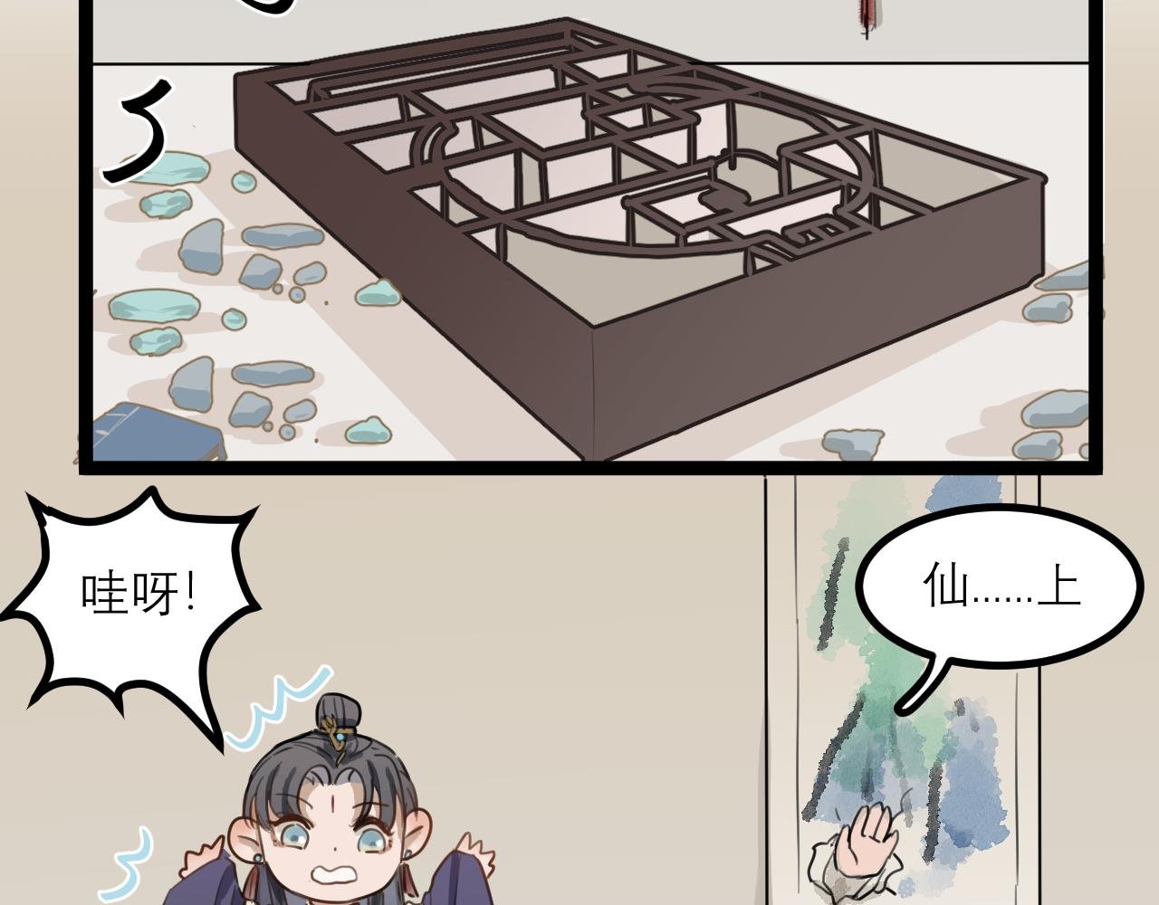 (三）投奔亲友，被偷拍上热搜