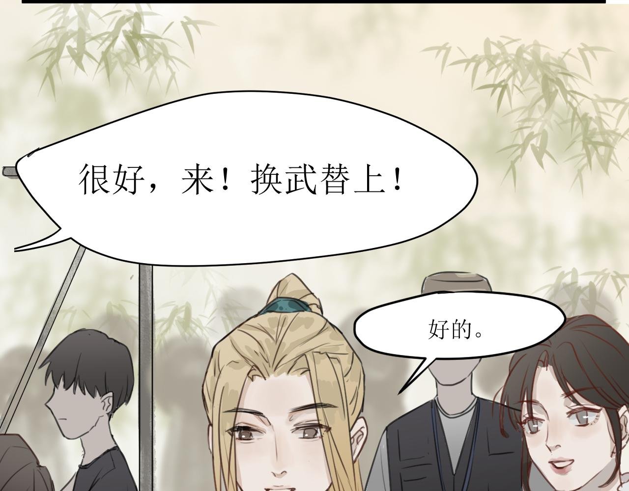 （二）误入片场