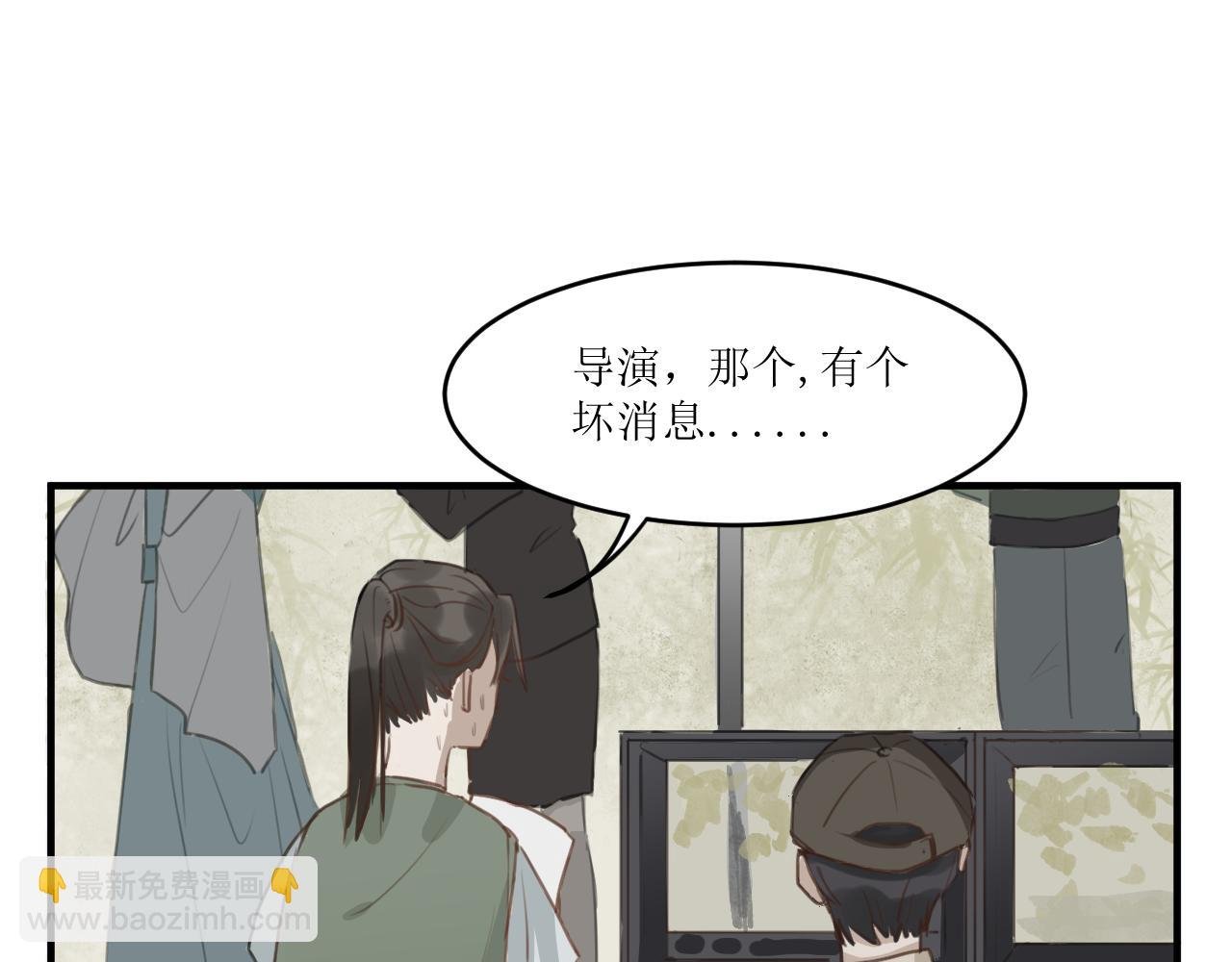 （二）误入片场