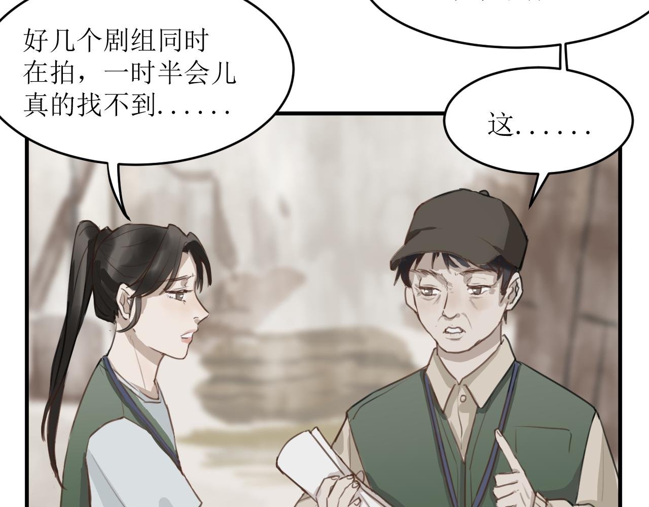 （二）误入片场