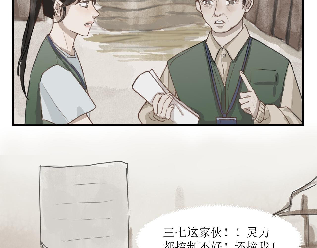 （二）误入片场