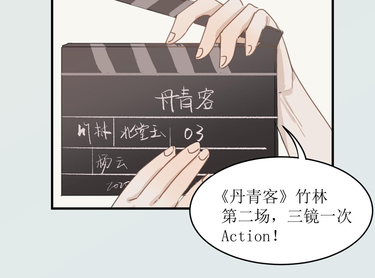 （二）误入片场