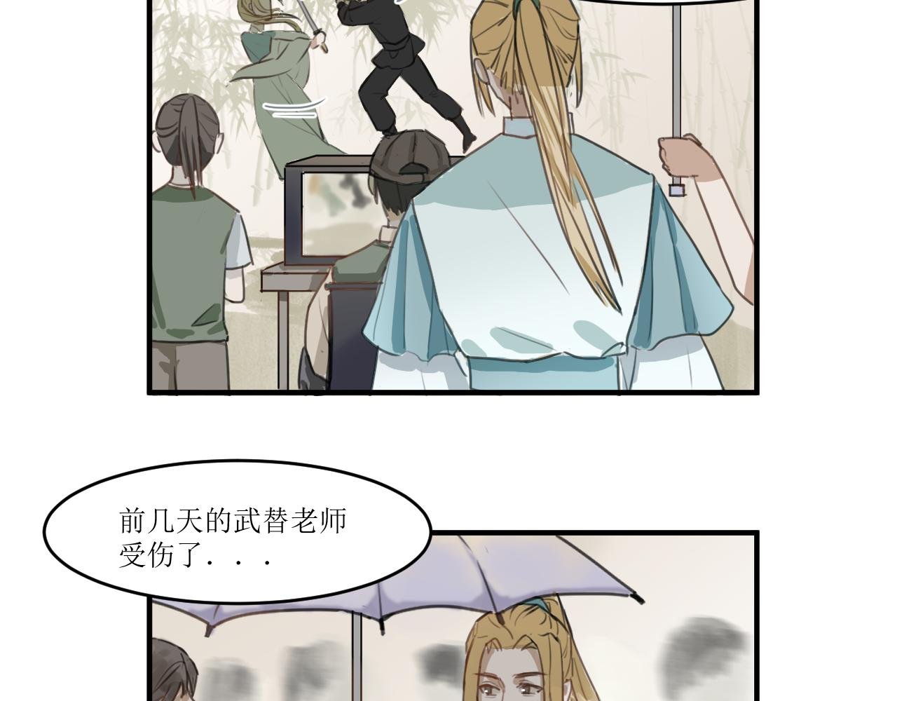 （二）误入片场