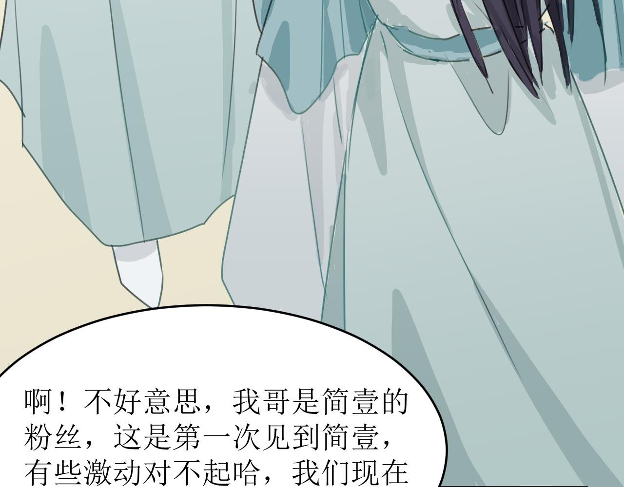 （二）误入片场