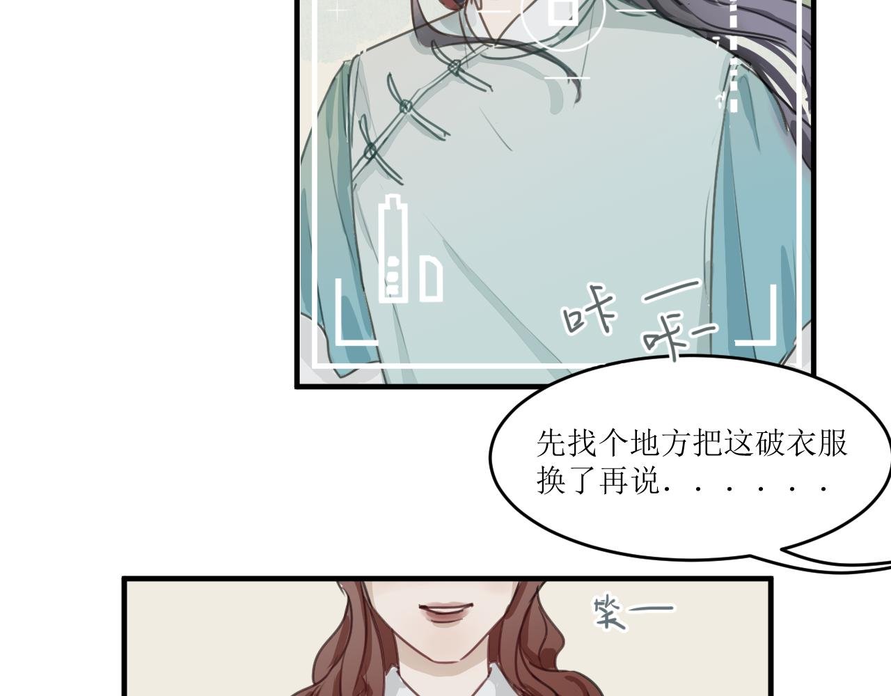 （二）误入片场