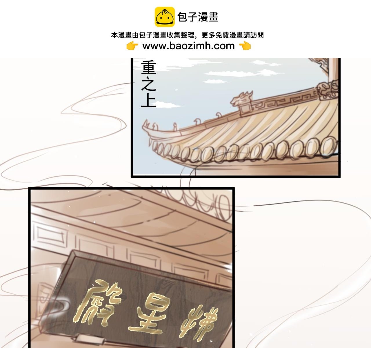 （一）下凡