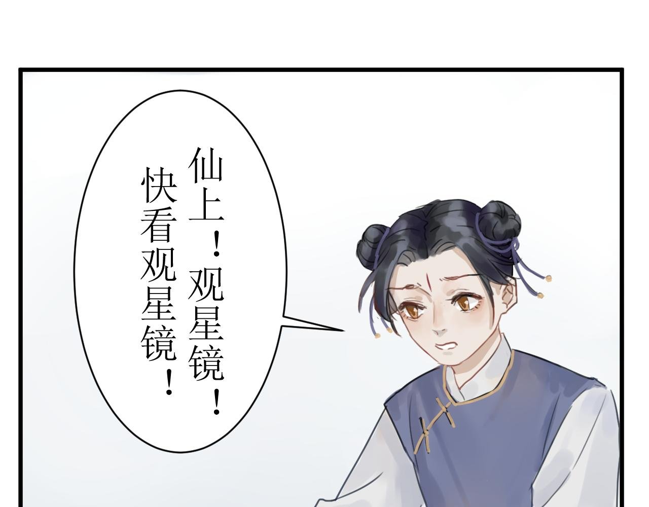 （一）下凡