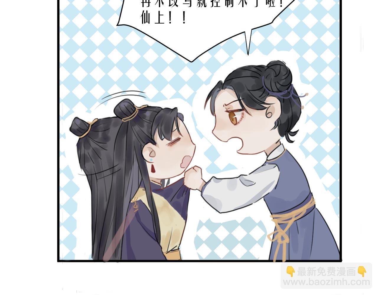 （一）下凡