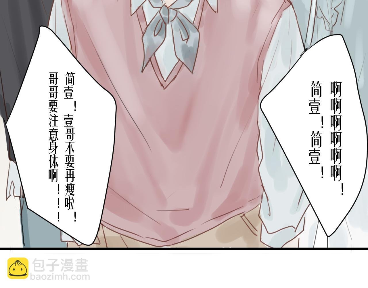 （一）下凡