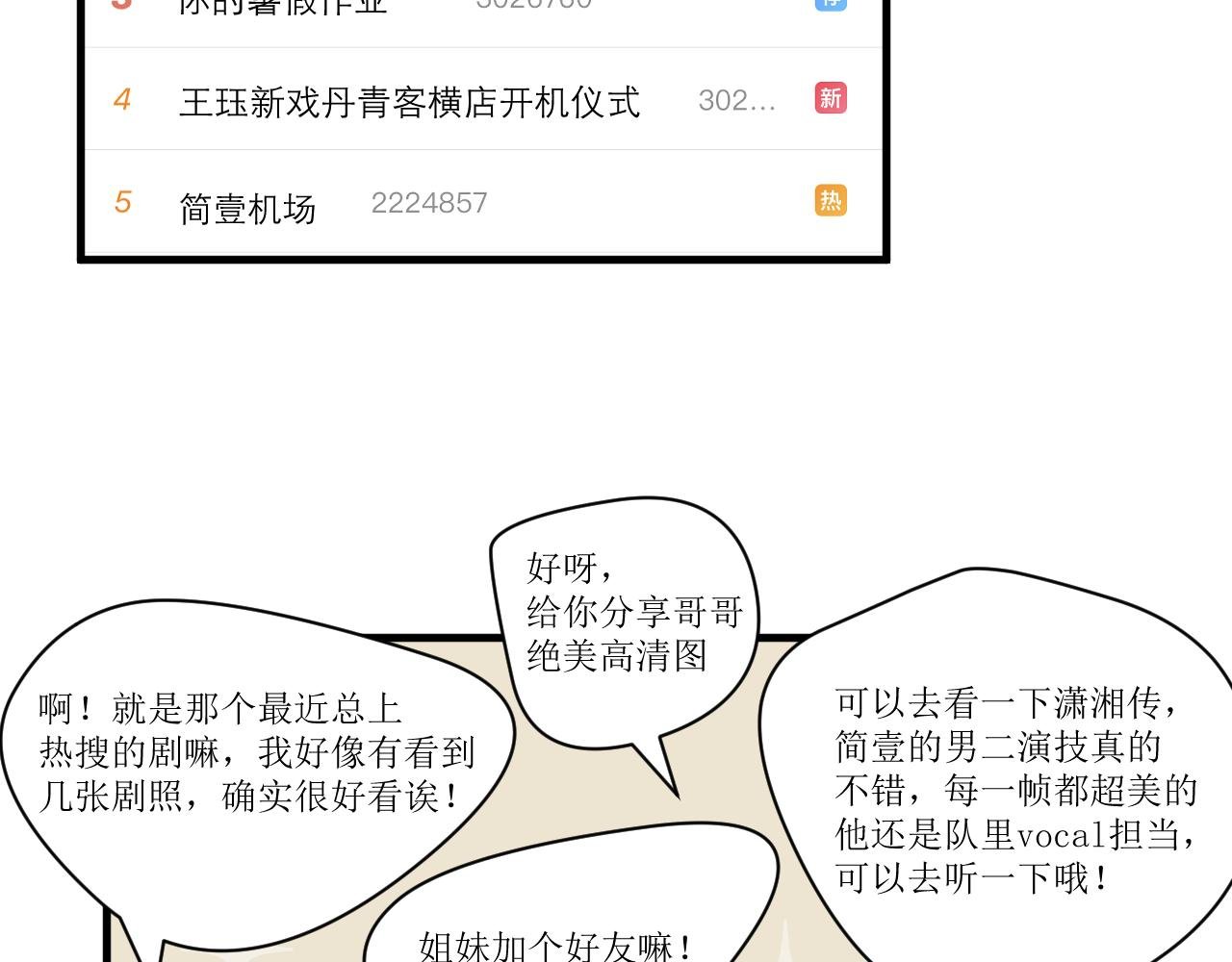 （一）下凡